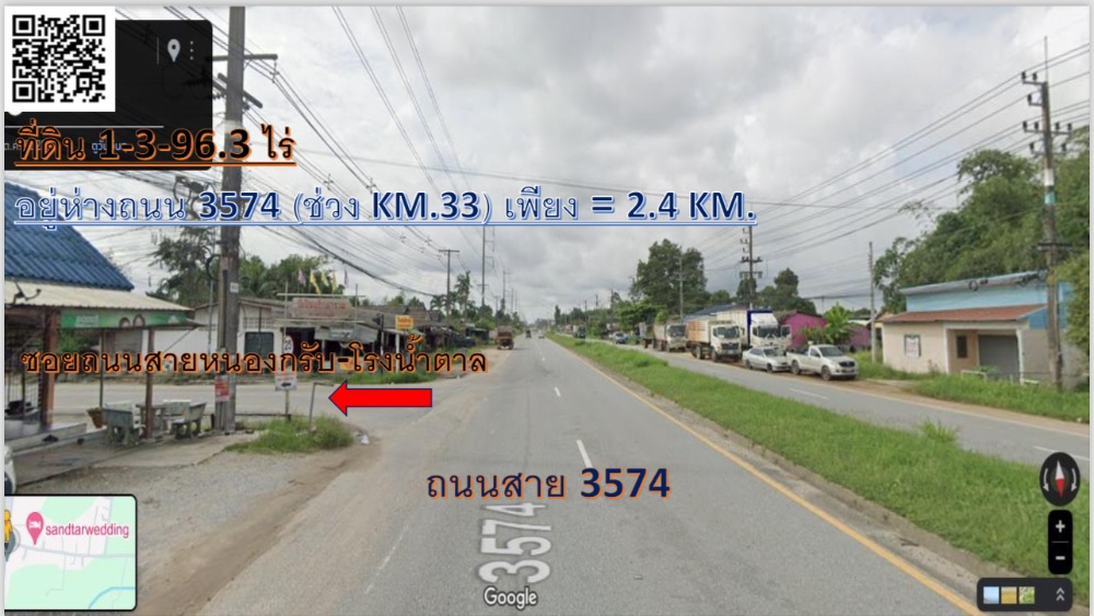 For SaleLandRayong : PM011- Urgent sale of land 1-3-96.3 rai, next to Nong Krap-Sugar Factory Road, Road 3574 (Km.33)