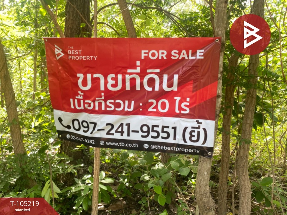 ขายที่ดินลำปาง : ขายที่ดิน เนื้อที่ 20 ไร่ เถิน ลำปาง