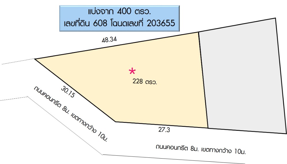 For SaleLandSamut Prakan,Samrong : Land for sale, 228 sq.w., almost on the main road, wide frontage, Tambon Bang Pla, Amphoe Bang Phli, Samut Prakan Province, the front is on a concrete road, near the main road, the price includes filling, electricity, water ready.