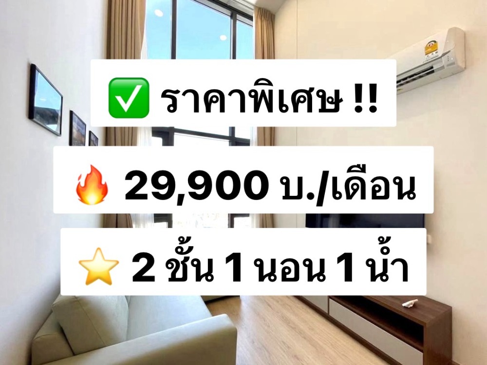 ให้เช่าคอนโดคลองเตย กล้วยน้ำไท : ให้เช่า Life Rama 4 - Asoke Duplex Room ชั้น 34 ขนาด 40 ตร.ม. แต่งครบพร้อมอยู่ ใกล้ MRT ศูนย์การประชุมแห่งชาติสิริกิติ์ 400 เมตร 出租：Life Rama 4 - Asoke 複式房間，34 層，面積 40 平方米，設施齊全，可立即入住，靠近 MRT Queen Sirikit 國家會議中心，400 米。