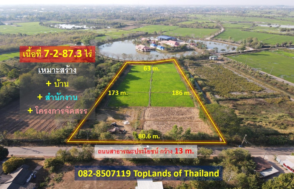 ขายที่ดินหนองคาย : ขาย ที่ดิน หนองคาย อำเภอเมือง จังหวัดหนองคาย เนื้อที่ 7-2-87.3 ไร่ แหล่งชุมชน เขตเทศบาล เหมาะสร้าง บ้าน สำนักงาน โครงการจัดสรร