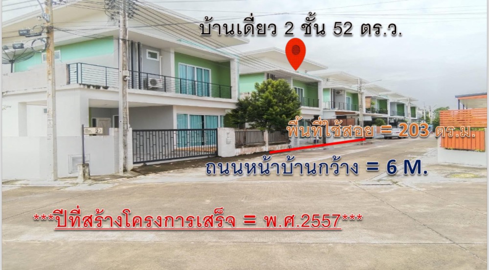 For SaleHouseSriracha Laem Chabang Ban Bueng : RB005-2-storey detached house, 52 sq m. THE SEASON VALLEY 2 SRIRACHA