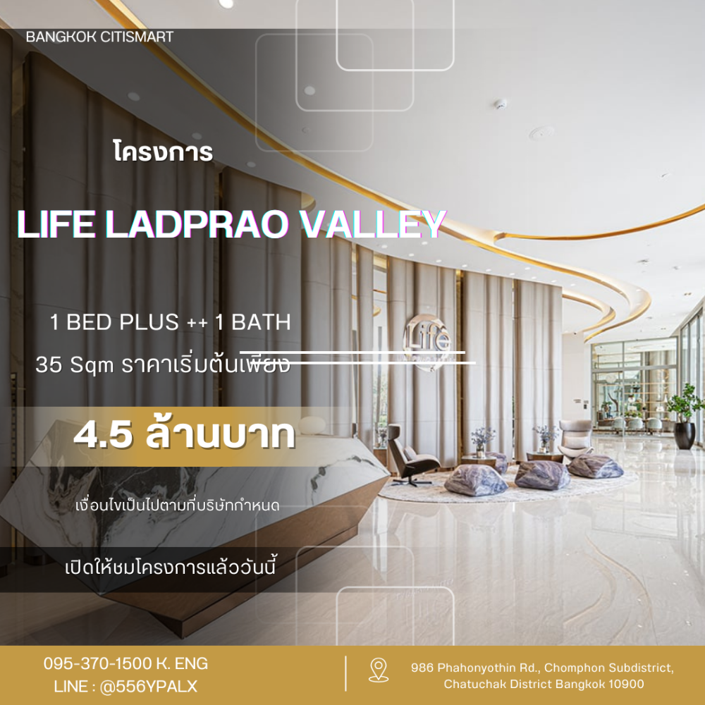 For SaleCondoLadprao, Central Ladprao : 1 S R O N E 35 S HOUSE HOUSE HOUSE The best price in the project. Price 4.5 S. Buy directly from the project. Near 𝑪𝒆𝒏𝒕𝒓𝒂𝒍 𝒍𝒂𝒅𝒑𝒓𝒂𝒐💯 /Contact 0953701500 Khun Ing