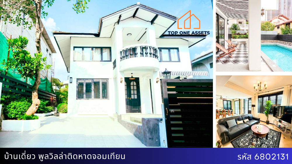 For SaleHousePattaya, Bangsaen, Chonburi : Resort-style detached house with 2 guest houses, near Central Chonburi, prime location in Nong Mon area