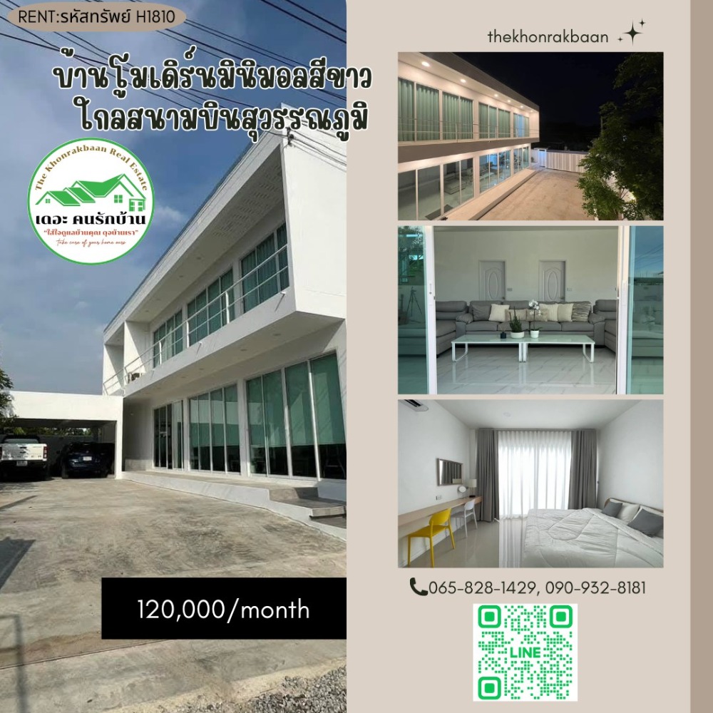 For RentHouseLadkrabang, Suwannaphum Airport : RENT: Property code H1810 🏡 Beautiful, peaceful, white, modern minimalist house 📍 Near Suvarnabhumi Airport ❗ Interested in renting it yourself or making it an Airbnb?