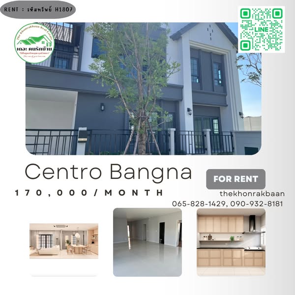 For RentHouseBangna, Bearing, Lasalle : RENT : Property code H1807 🏡Centro Bangna🏡🥇New house, never lived in, near Concordian Inn School, Ring Road Expressway