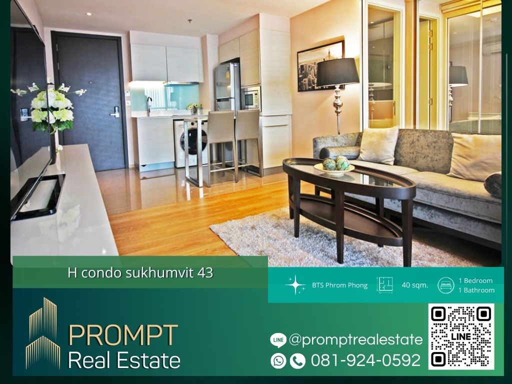 ให้เช่าคอนโดสุขุมวิท อโศก ทองหล่อ : GH01233 - H condo sukhumvit 43 :  เอช คอนโด สุขุมวิท 43 - BTS Phrom Phong/ Emporium/ Emquartier/ Terminal 21 Asok