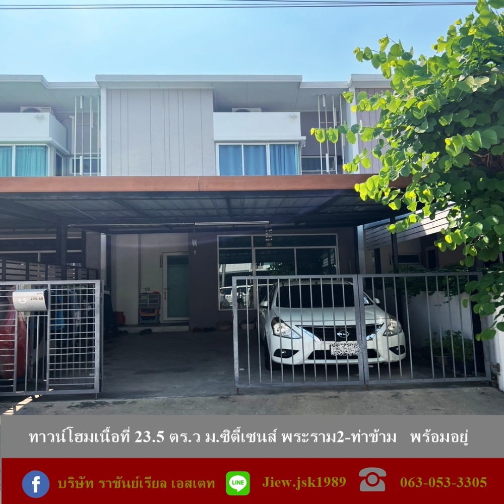 For SaleTownhouseRama 2, Bang Khun Thian : Townhouse for sale, area 23.5 sq.w., City Sense Village, Rama 2-Tha Kham, ready to move in