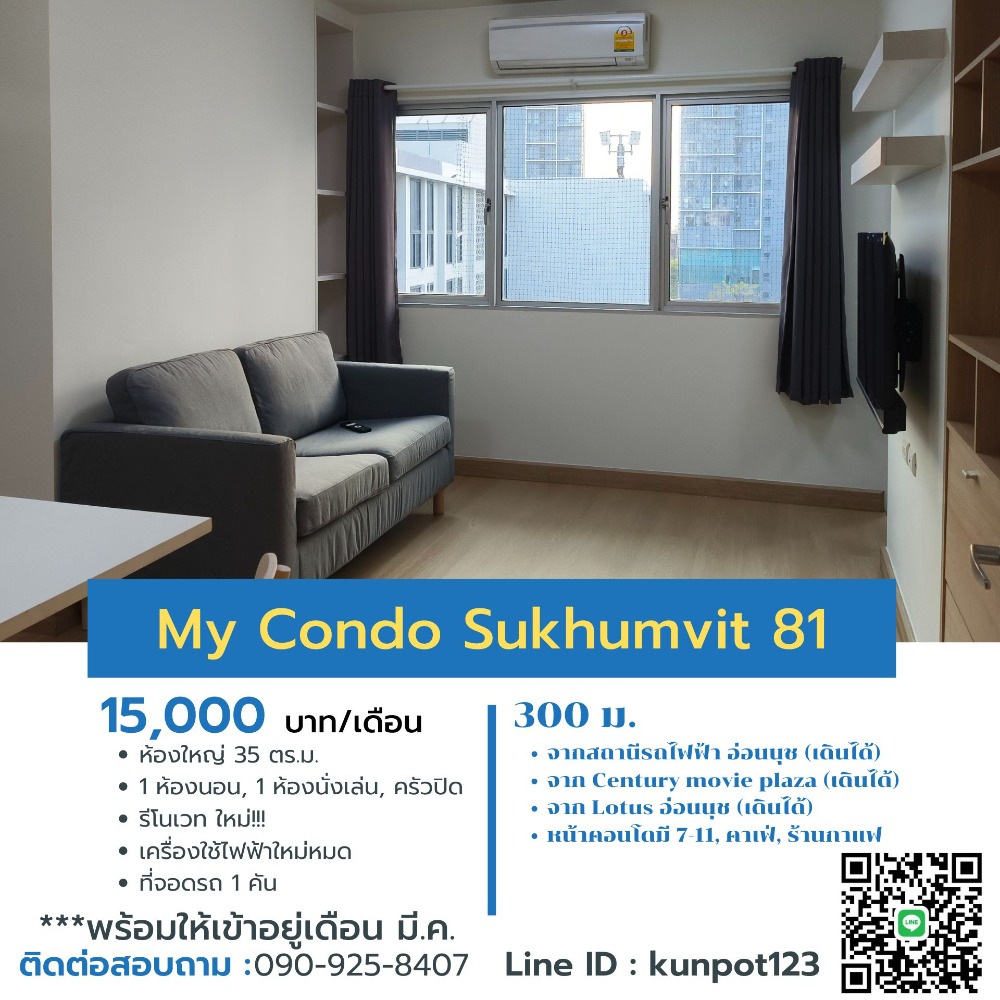 For RentCondoOnnut, Udomsuk : Newly renovated room for rent, My Condo Sukhumvit 81 (Line: kunpot123)