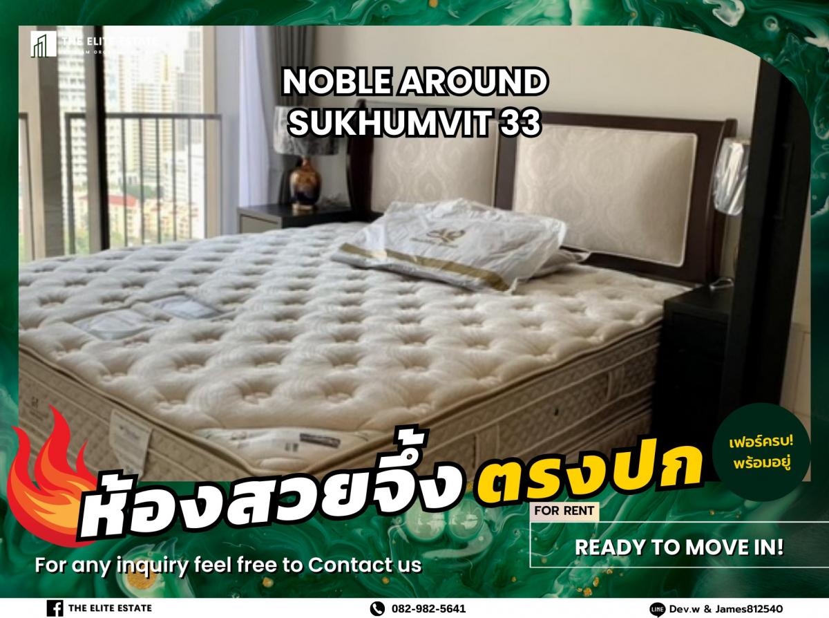 For RentCondoSukhumvit, Asoke, Thonglor : 🐲🎇Nice room for rent 🐲🎇 NOBLE AROUND SUKHUMVIT 33