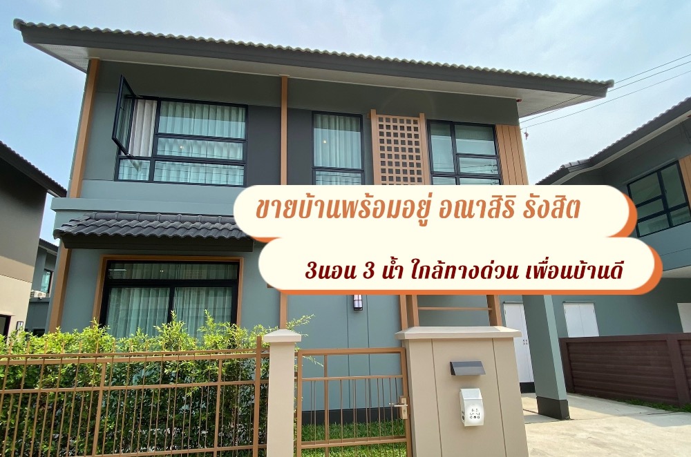 For SaleHousePathum Thani,Rangsit, Thammasat : Japanese style house, Pathum Thani, ready to move in, owner sells himself, location near the electric train and expressway