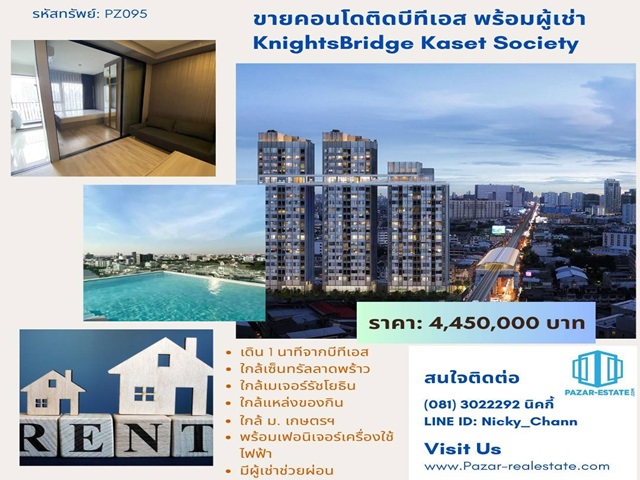 For SaleCondoKasetsart, Ratchayothin : Condo for urgent sale, Knightsbridge Kaset Society, area size 26.21 sq m, with furniture and tenants, next to BTS Green Line, Senanikom, not far from educational institutions, shops and restaurants on both sides, to the shopping mall, Chatuchak, Bangkok