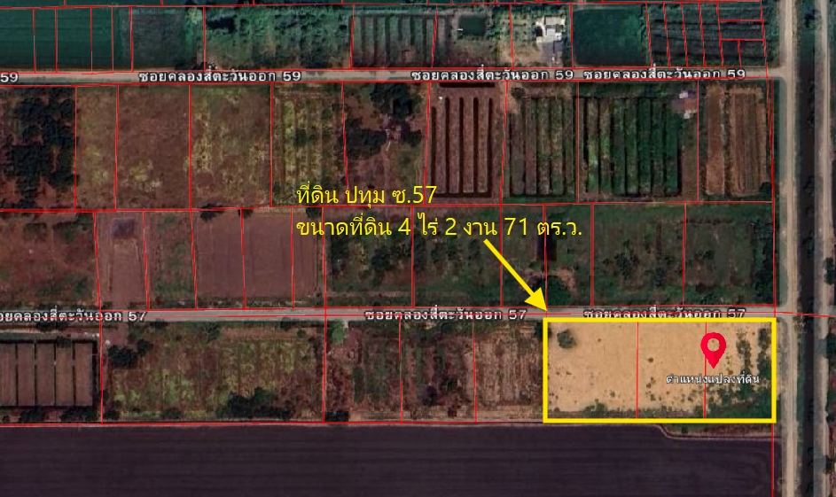 ขายที่ดินปทุมธานี รังสิต ธรรมศาสตร์ : ขายที่ดินคลองสี่ คลองหลวง ปทุมธานี ซ.57 (ซอยตะวันออก57)