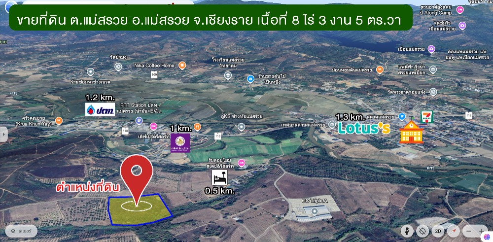 ขายที่ดินเชียงราย : ขายที่ดิน อ.แม่สรวย จ.เชียงราย 8-3-5 ไร่ เพียง 2.5 ล้าน