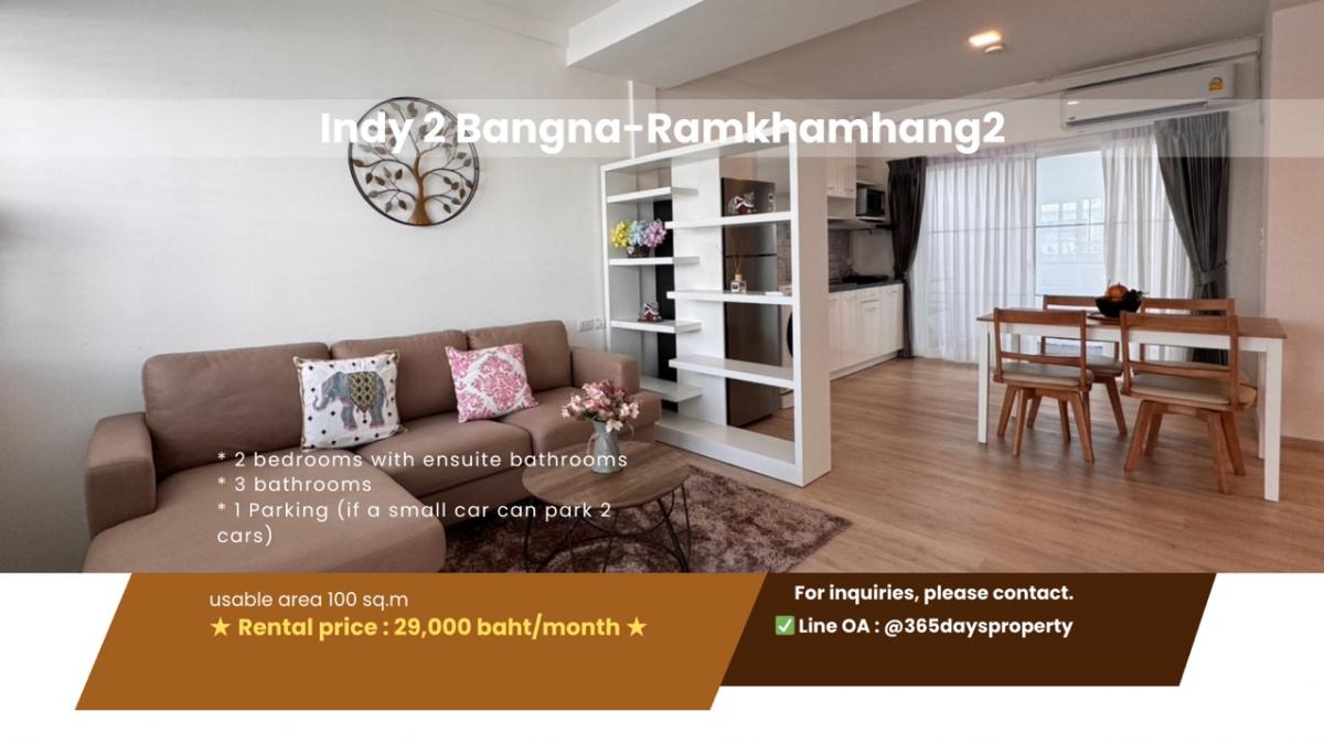 ให้เช่าบ้านบางนา แบริ่ง ลาซาล : 💥ForRent💥 Indy2 Bangna-Ramkhamhang 2 🏡 Near Mega Bangna‼️ Ready to move in ‼️