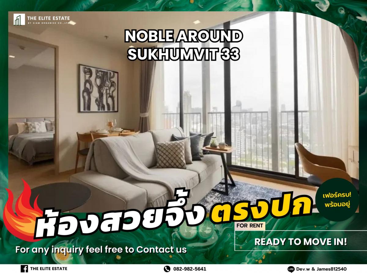 For RentCondoSukhumvit, Asoke, Thonglor : 🐲🎇Nice room for rent 🐲🎇 NOBLE AROUND SUKHUMVIT 33