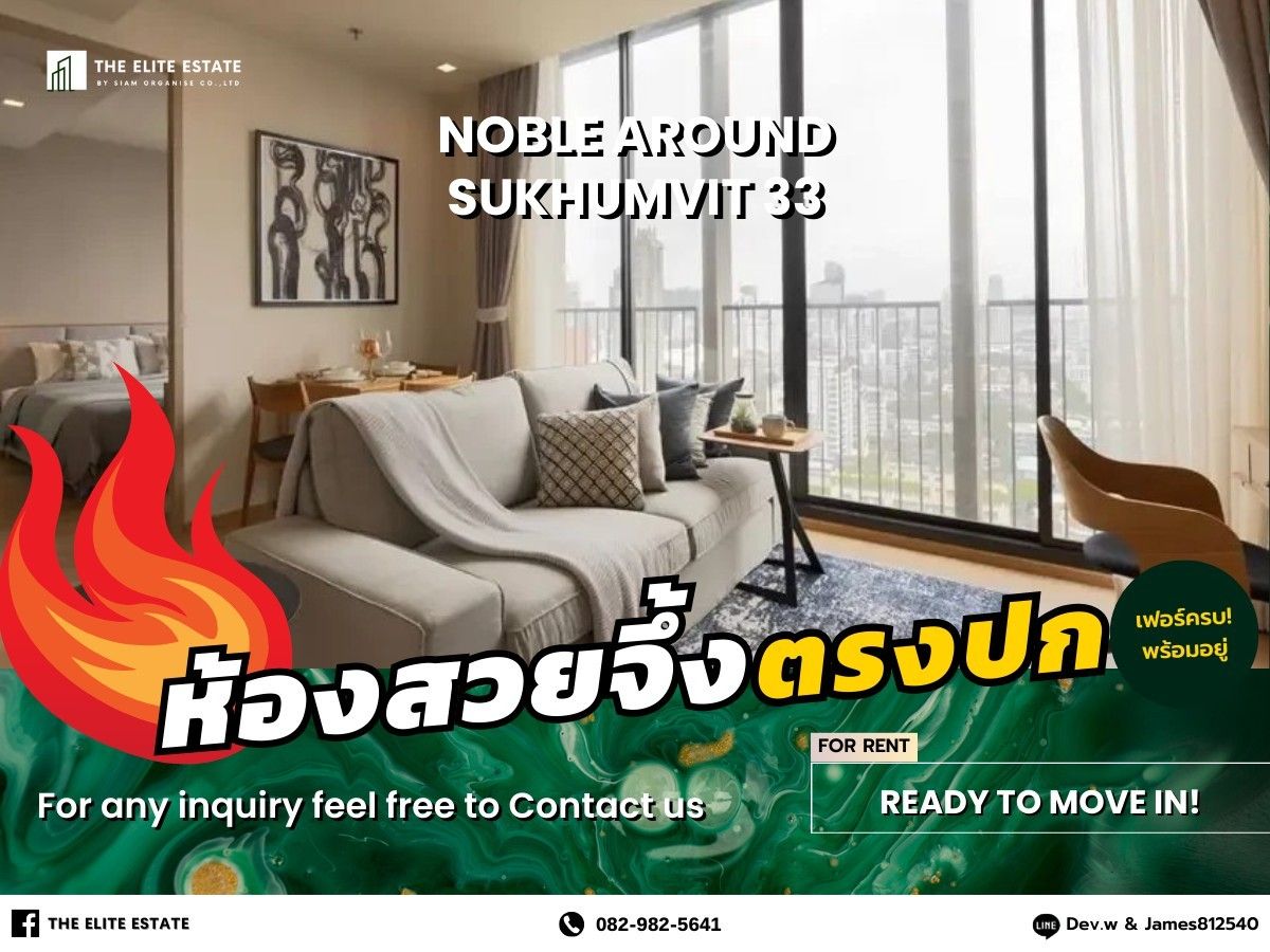 For RentCondoSukhumvit, Asoke, Thonglor : 🐲🍀 Nice room for rent 🐲🍀 NOBLE AROUND SUKHUMVIT 33