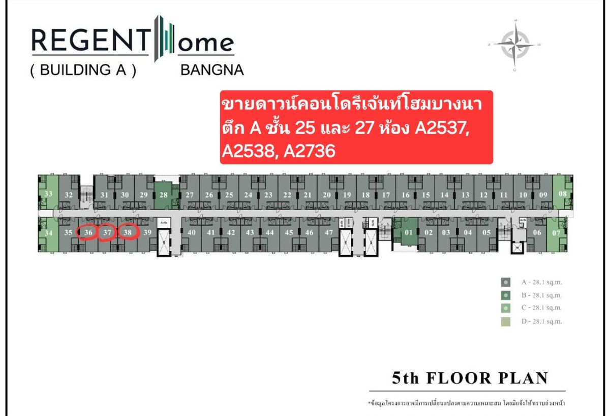 Sale DownCondoBangna, Bearing, Lasalle : Selling down the regent condo, home, Bangna, special price, building A, 25th floor, 26 and 27, the Chao Phraya River view. There are 4 rooms to choose from.