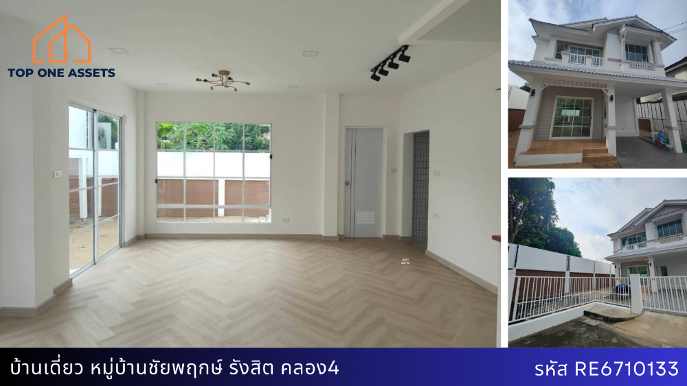 For SaleHousePathum Thani,Rangsit, Thammasat : 2 storey detached house, Chaiyapruek Village, Rangsit, Khlong 4, new renovated, both good prices, great value