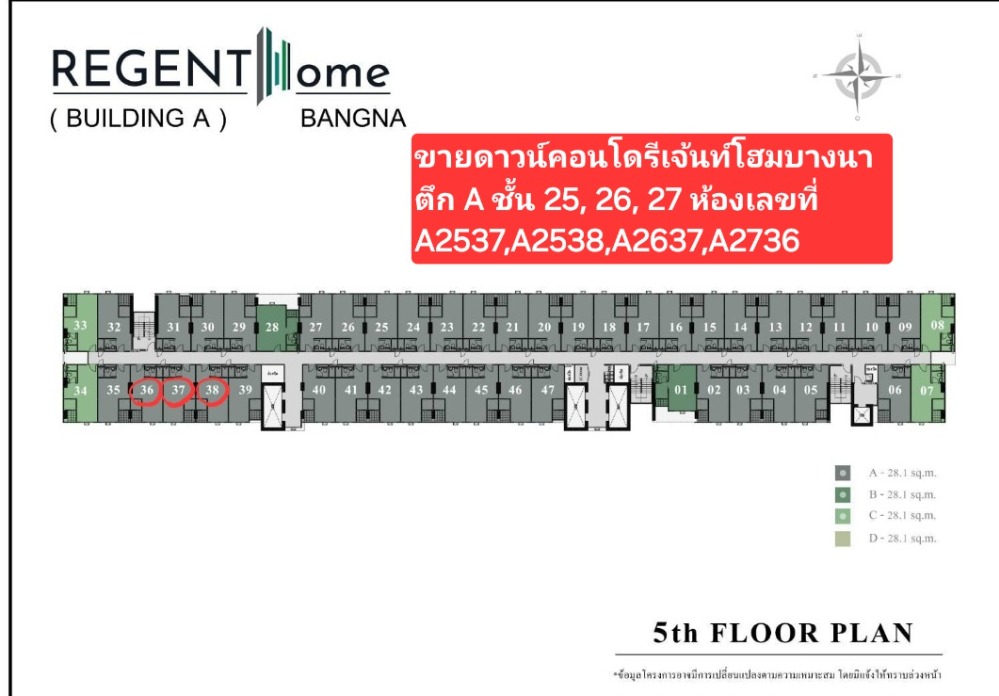 Sale DownCondoBangna, Bearing, Lasalle : Selling down the regent condo, home, Bangna, special price, building A, 25th floor, 26 and 27, the Chao Phraya River view. There are 4 rooms to choose from.