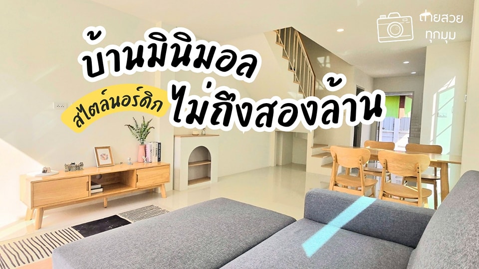 For SaleHouseKorat Nakhon Ratchasima : Nordic style house Saket Market Zone - Dormitory screen, beautiful house, good location, convenient to travel near many facilities