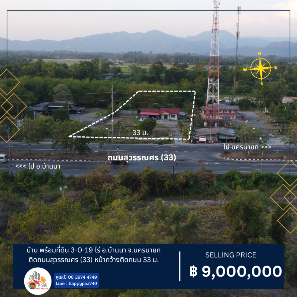 For SaleHouseNakhon Nayok : 💰 House for sale with land Location on the Suwannason Road (33) Ban Na Nakhon Nayok, an area of ​​3 rai, 19 sq.w., with a single -story house, small, cute, good location, suitable for doing business.