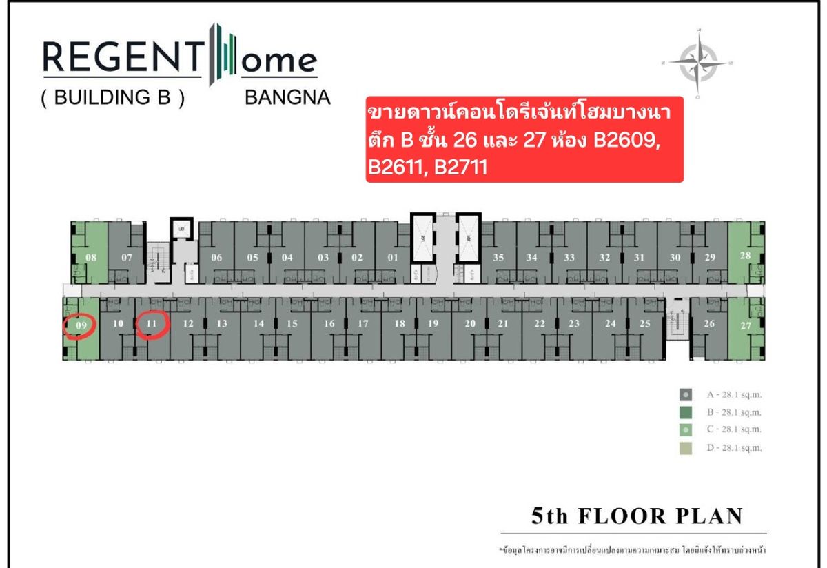 Sale DownCondoBangna, Bearing, Lasalle : Sell ​​down the regent condo, home, Bangna, special price, Building B, Floor 26 and 27, Chao Phraya River view. There are 8 rooms to choose from.