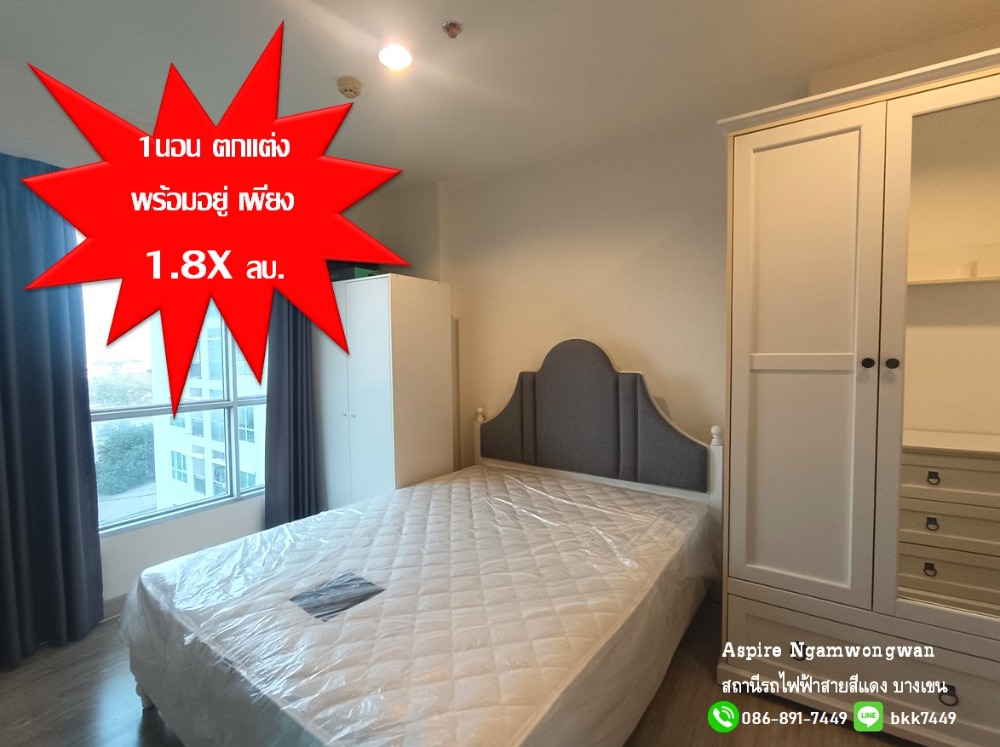 For SaleCondoChaengwatana, Muangthong : ✅✅ For sale in the condo, Ngamwongwan, Bang Khen Line BTS Station (Kasetsart University) very cheap