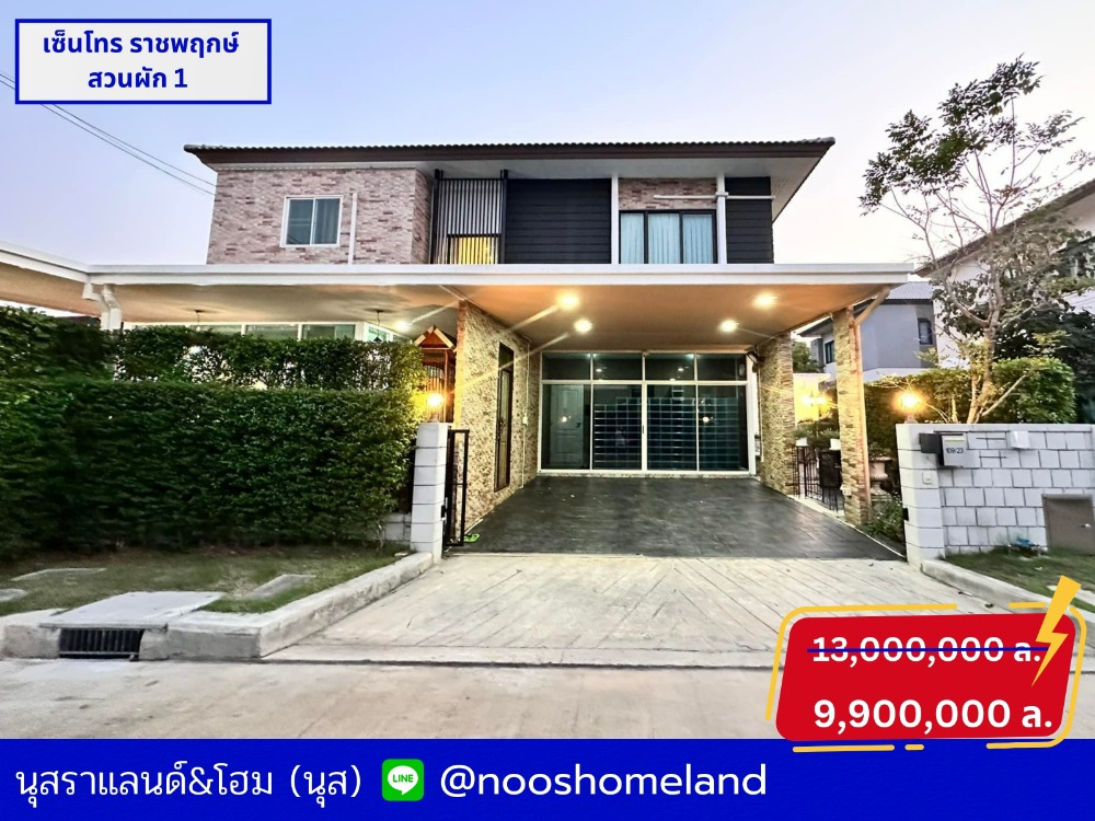 For SaleHouseRama5, Ratchapruek, Bangkruai : Single house with a swimming pool Very luxurious decoration Selling lower than capital Complete with koi ponds, convenient to travel