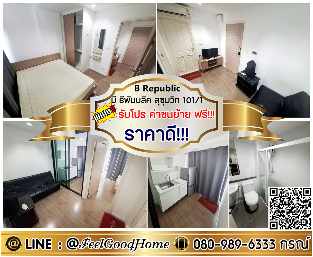 For RentCondoOnnut, Udomsuk : *** For rent, Biarulic, Sukhumvit 101/1 (good price !!! + 2 air conditioners !!! There is a washing machine) * Receive special promotion * Line: @feelgoodhome (with @page)