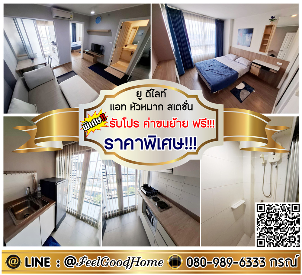 For RentCondoRamkhamhaeng, Hua Mak : *** Rent Uy Delight @ Hua Mak Station (Special price !!! + Straight room) * Get a special promotion * Line: @feelgoodhome (with @page)