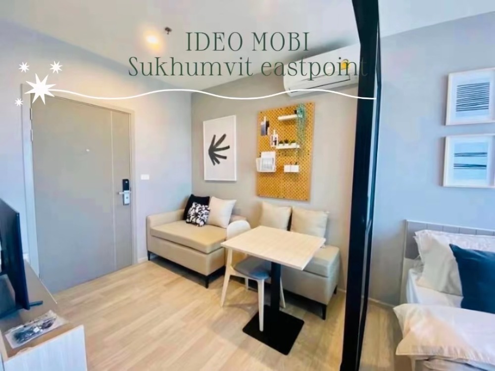 ให้เช่าคอนโดบางนา แบริ่ง ลาซาล : ให้เช่า Ideo Mobi Sukhumvit Eastpoint ตกแต่งแบบห้องตัวอย่าง