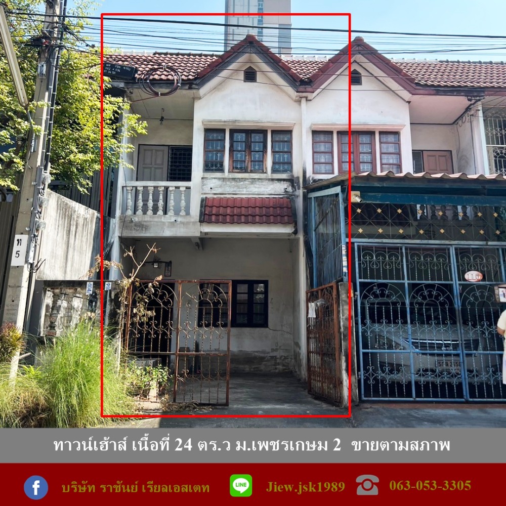 For SaleTownhouseBang kae, Phetkasem : Sold according to the townhouse, area 24 sq.w., Petchkasem 2, near the second MRT, suitable for buying to renovate