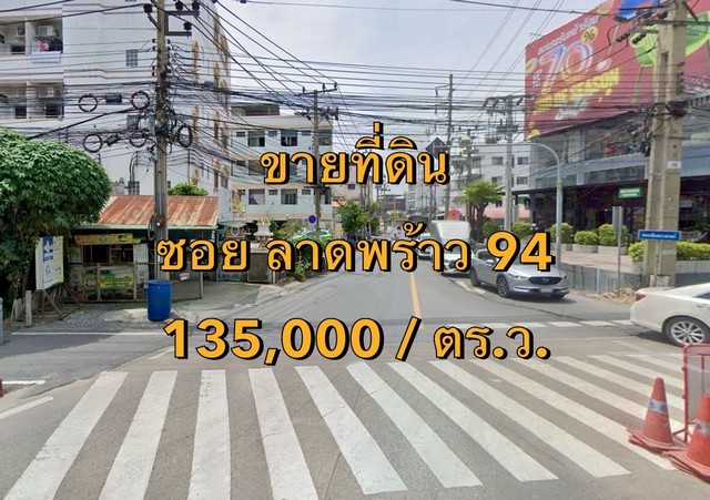 For SaleLandYothinpattana,CDC : VLM 998.2 Land for sale + 2 -story building, Soi Lat Phrao 94, Width ~ 6 meters