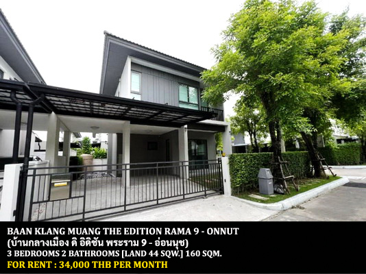 For RentHouseLadkrabang, Suwannaphum Airport : FOR RENT BAAN KLANG MUANG THE EDITION RAMA 9 - ONNUT / 3 bedrooms 2 bathrooms / 44 Sqw. 160 Sqm. **34,000** CLOSE TO AIRPORTLINK BANTUBCHANG