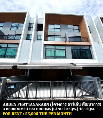 For RentTownhousePattanakan, Srinakarin : FOR RENT ARDEN PATTANAKARN / 3 bedrooms 4 bathrooms / 20 Sqw. 185 Sqm. **55,000** JUST 20 MINUTES FROM THONGLOR