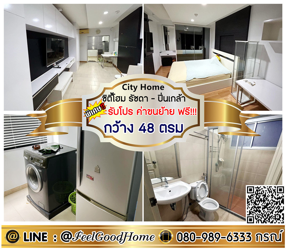 For RentCondoPinklao, Charansanitwong : *** For rent, City Home, Ratchada-Pinklao (Width 48 sqm + very nice !!!)*Receive special promotions*Line: @feelgoodhome (with @page)