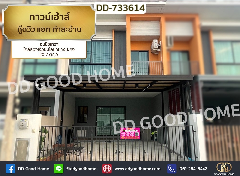 For SaleTownhouseChachoengsao : Townhouse Good View @ Tha Sa-an, Chachoengsao, near the dolphin watching cruise at Bang Pakong