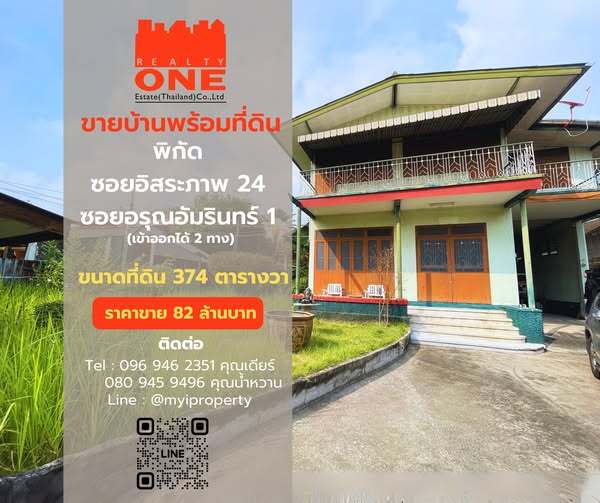 For SaleHouseWongwianyai, Charoennakor : House with land in the heart of the city The atmosphere is warm, shady, Soi Freedab, 24 or Soi Arun Amarin 1 (can access 2 ways), 374 sq.w.