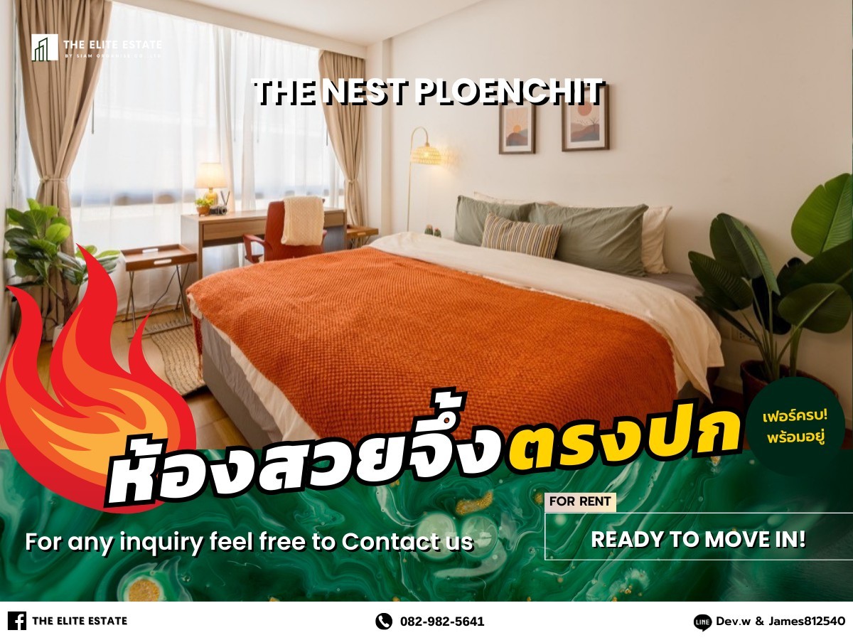 ให้เช่าคอนโดวิทยุ ชิดลม หลังสวน : 🐲🍀 ห้องสวย เฟอร์ครบ พร้อมอยู่🐲🍀 ให้เช่า THE NEST PLOENCHIT