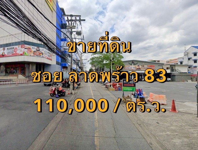 For SaleLandLadprao101, Happy Land, The Mall Bang Kapi : VLM 1001 Land for sale in Soi Lat Phrao 81 Width ~ 6 meters Wang Thonglang District, an area of ​​195 square wah