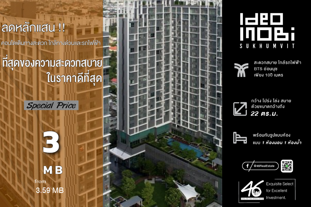 For SaleCondoOnnut, Udomsuk : Condo for sale Ideo Mobi Sukhumvit 81 1 Bedroom 22 sq.m., good price !!! Beautiful room, furniture, complete electrical appliances Ready Interested in making an appointment to see the room.