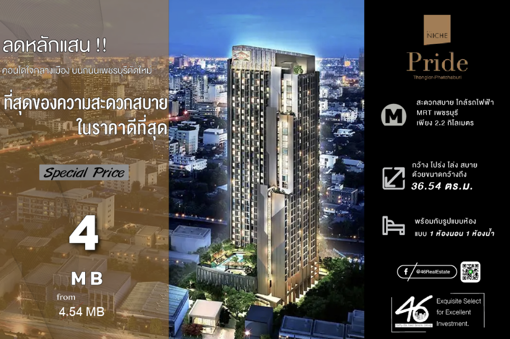 For SaleCondoRama9, Petchburi, RCA : 1 Niche Pride Thonglor-Phetchaburi condo for sale, 1 bedroom 36.54 sq.m., a luxurious high-rise condo on the big road, decorated in a full-style Boutique style. Interested in watching the room.