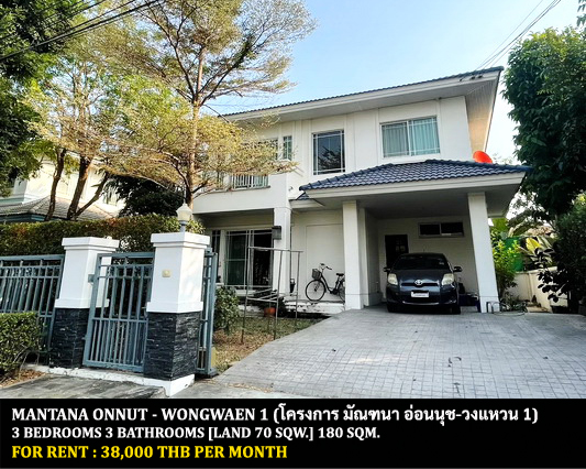 For RentHouseSeri Thai, Ramkhamhaeng Nida : FOR RENT MANTANA ONNUT - WONGWAEN 1 / 3 bedrooms 3 bathrooms / 70 Sqw. 180 Sqm. **38,000** CLOSE TO GEMOPOLIS INDUSTRIAL ESTATE