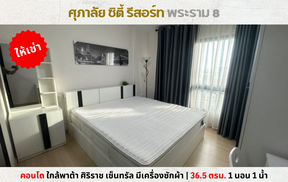 For RentCondoRama 8, Samsen, Ratchawat : 💥 For rent, Supalai City Resort, Rama VIII, near Siriraj, take Central Pinklao 💥