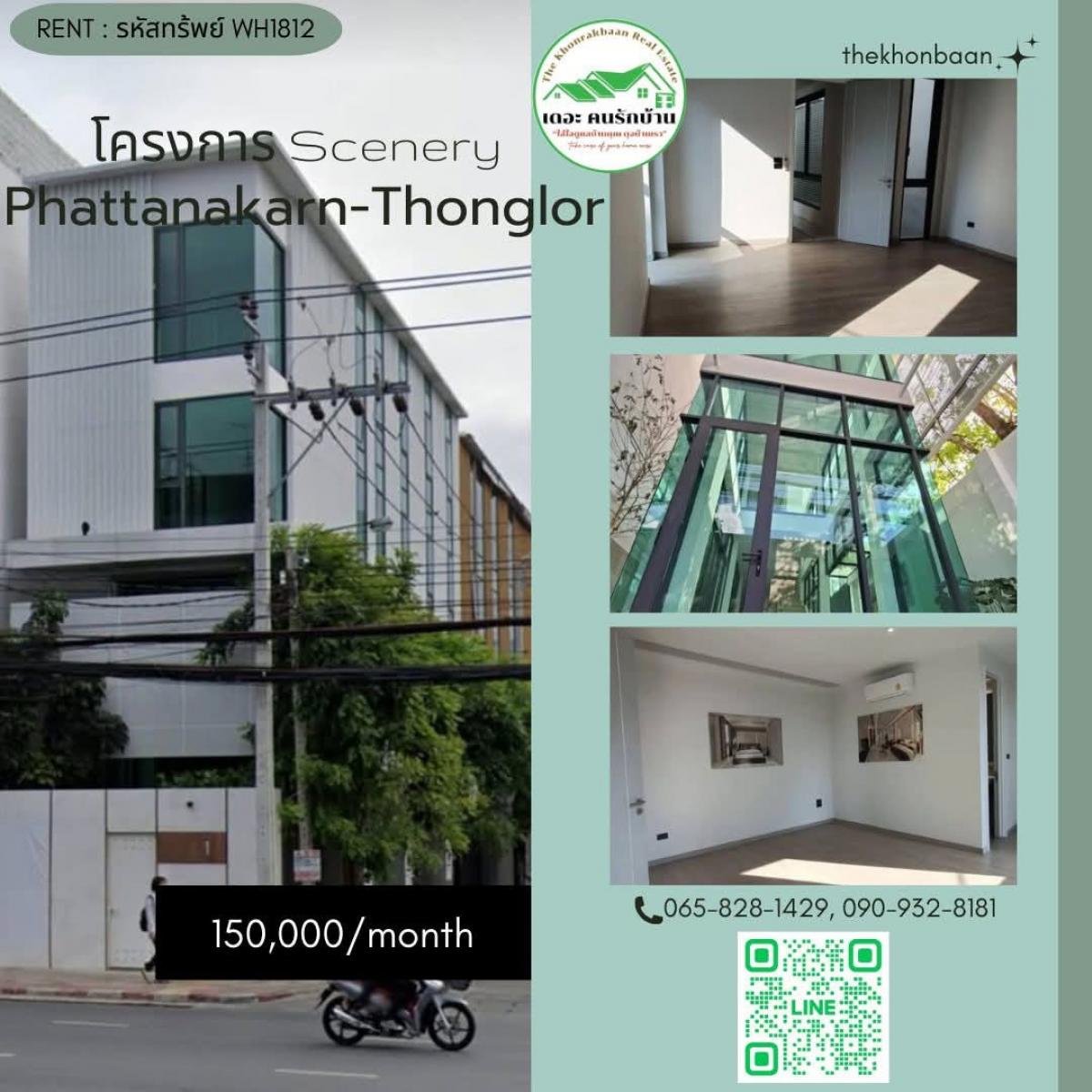 For RentHome OfficeSukhumvit, Asoke, Thonglor : (WH1812 Code: Scenery Phattanakarn - Thonglor Project