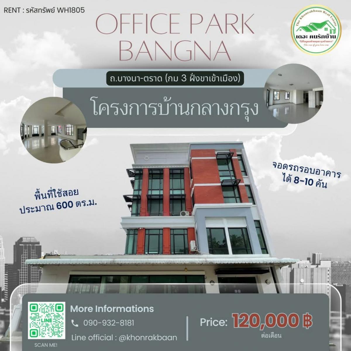 For RentHome OfficeBangna, Bearing, Lasalle : (Property Code WH1805) Rent: Ban Klang Krung Project (Office Park Bangna)