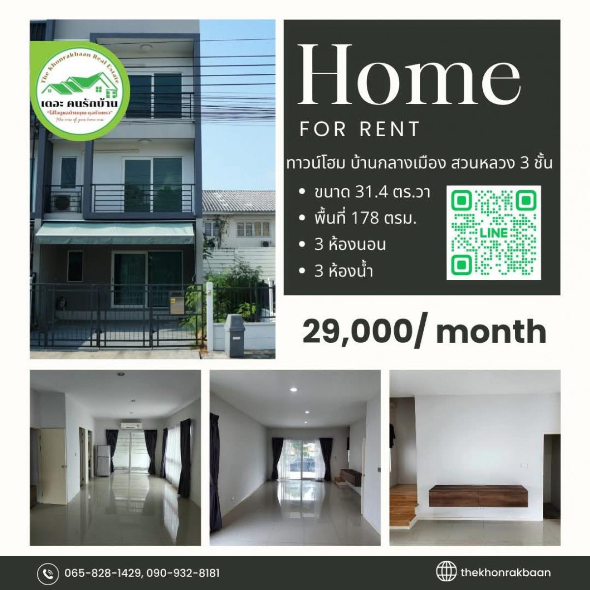 For RentHome OfficeBangna, Bearing, Lasalle : (TT / STT 1816 Property Code for Rent: Townhome, Ban Klang, Suan Luang, 3 floors