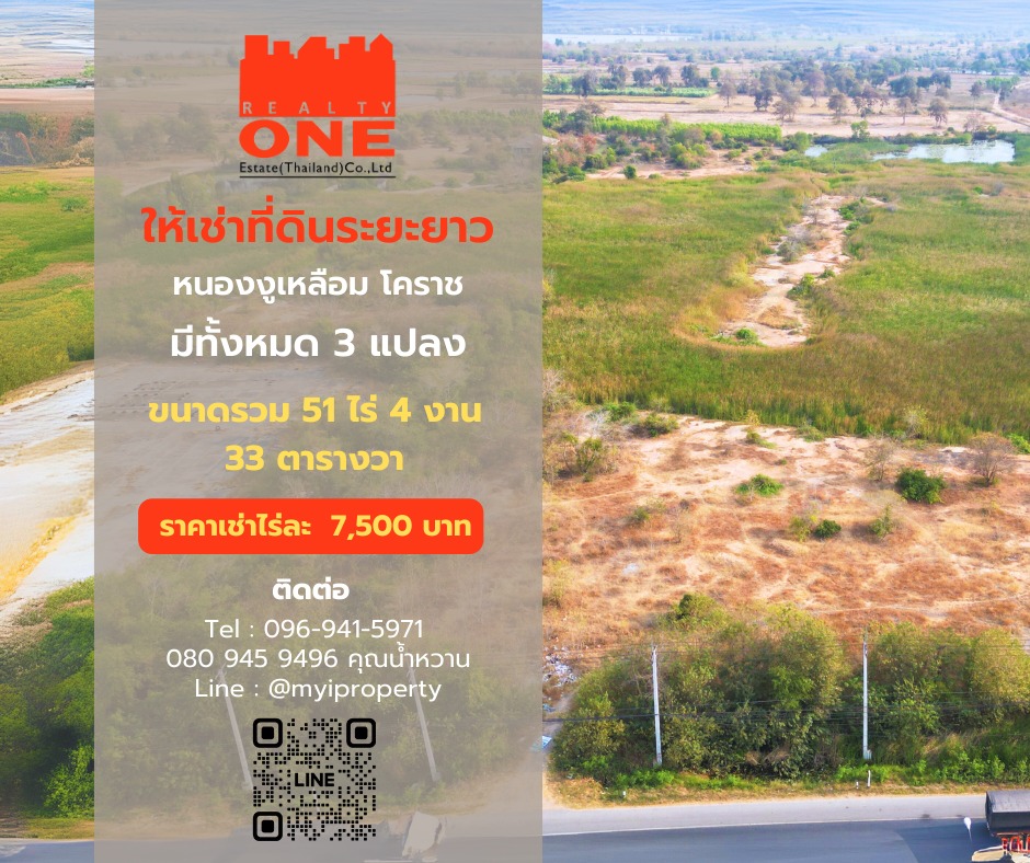 For RentLandKorat Nakhon Ratchasima : Long -term land for 25 years or more | Golden location near M6 Coordinates: Nong Ngu Lan Land, high potential location near the M6 ​​Expressway | Suitable for long -term investment