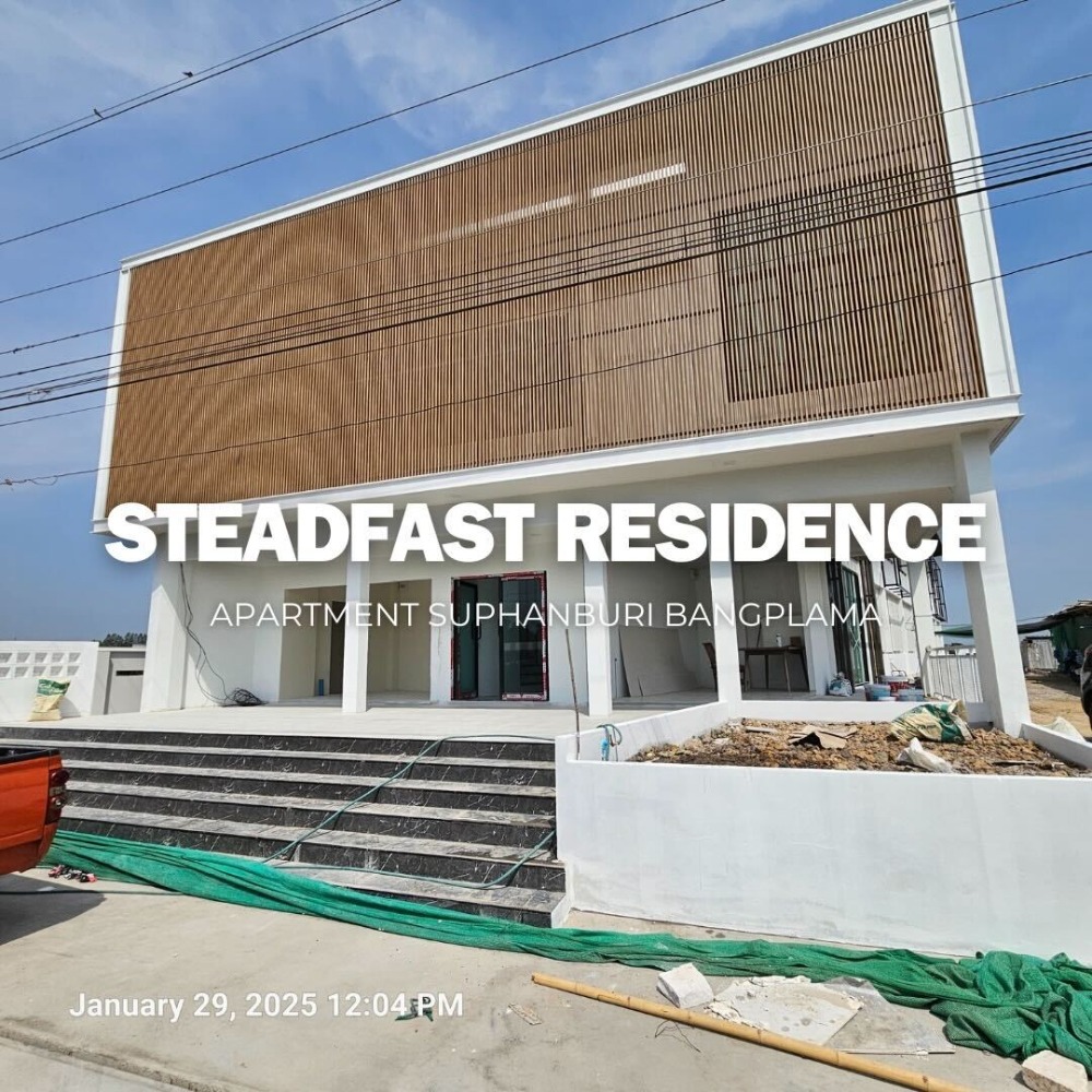 ให้เช่าขายเซ้งกิจการ (โรงแรม หอพัก อพาร์ตเมนต์)สุพรรณบุรี : 🌟เปิดจอง!! Steadfast Residence🌟   อพาร์ทเมนท์สไตล์คนมีระดับ  เข้าอยู่ 1 มีนาคม 2568 ราคาเพียงเดือนละ 4,000 บาท เท่านั้น🔥💰